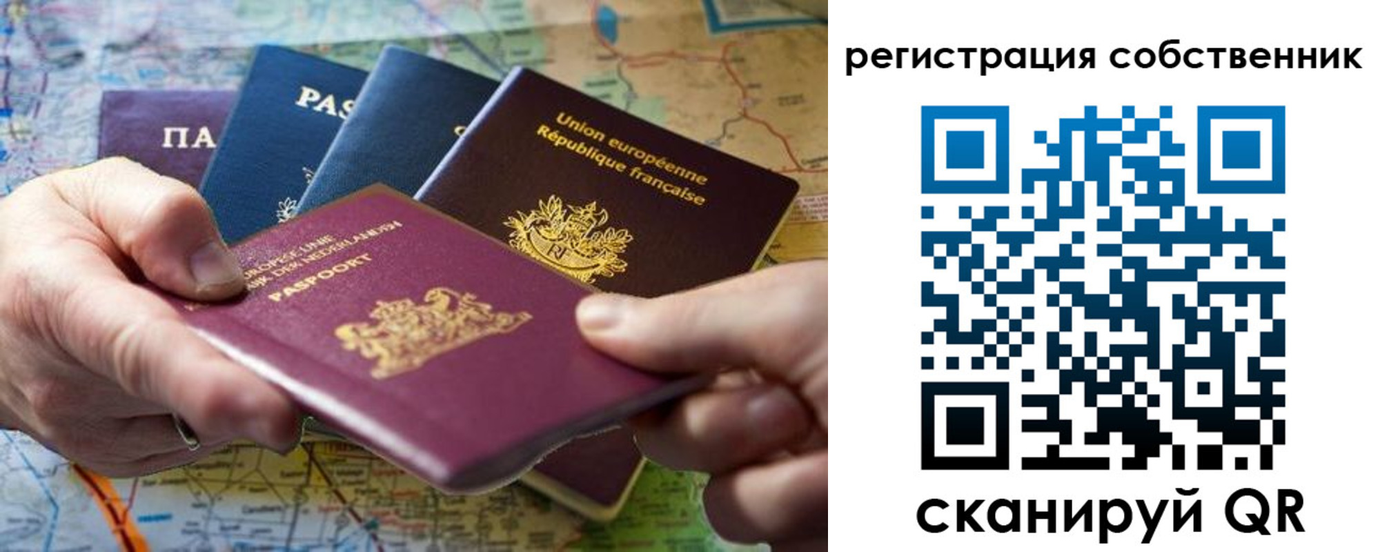 временная регистрация собственник в Новотроицке