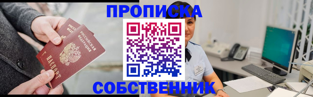 регистрация для школы в Новотроицке