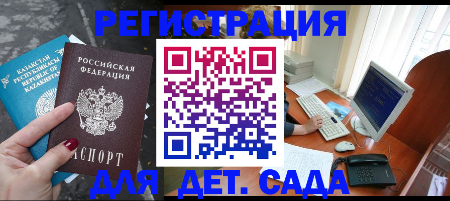 временная регистрация гарантия в Новотроицке