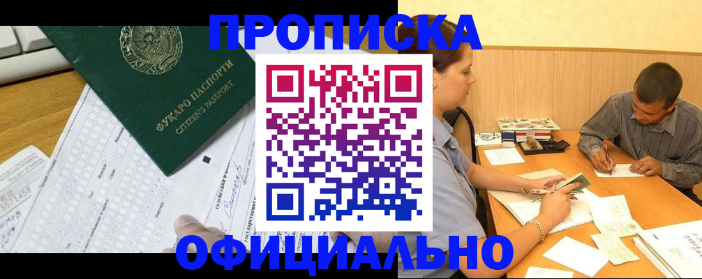 миграционный учет в Новотроицке