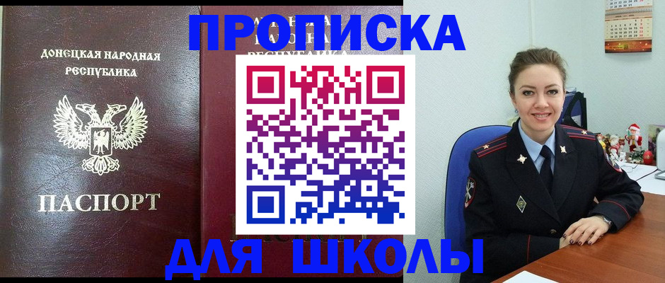 временная регистрация гарантия в Новотроицке