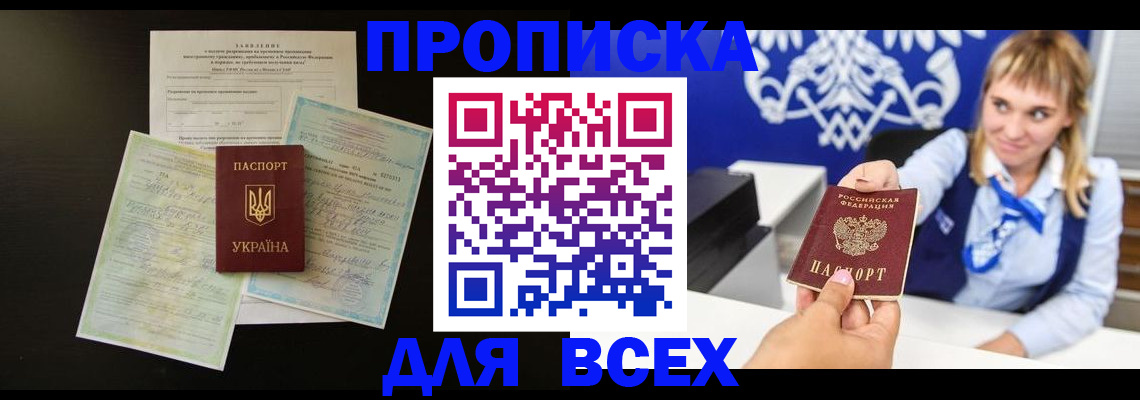 временная регистрация гарантия в Новотроицке